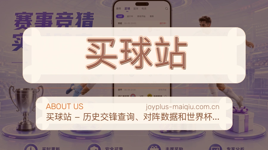 买球站 位于 河南省 的技术中心