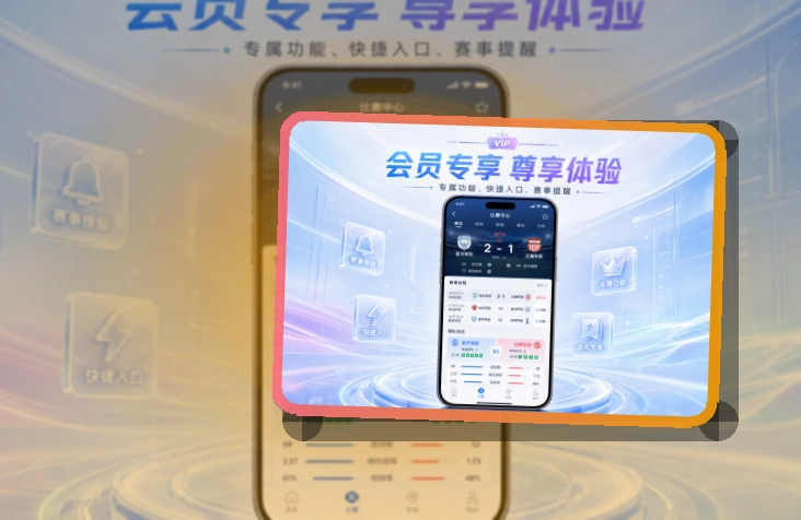 买球站APP赛事入口图
