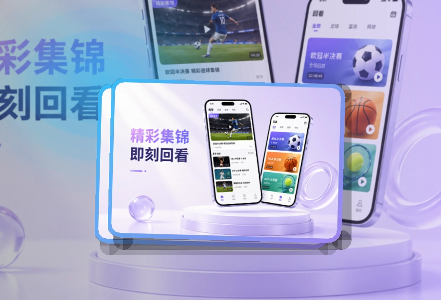 买球站 官方移动应用下载