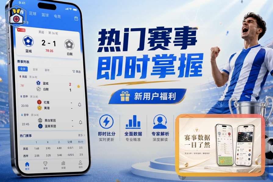 新手帮助与赛事引导